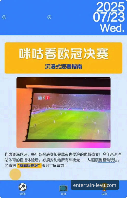 资深球迷必备知识：从卡洛斯专访洞察世界杯决赛前瞻与观赛体验